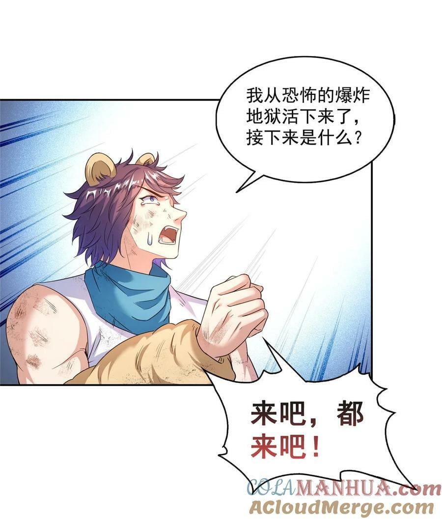 593 圣山试炼官：霸宋28