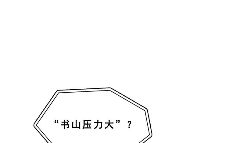 第81话 白前辈的运气可真好7