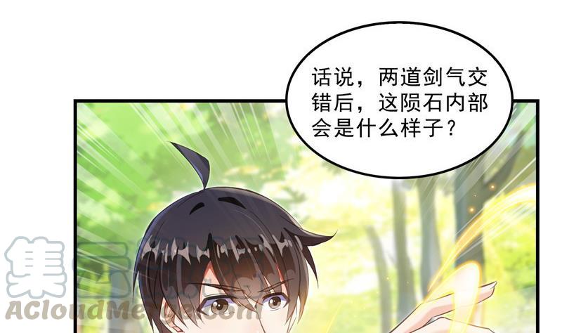 第148话 陨石……轰！21