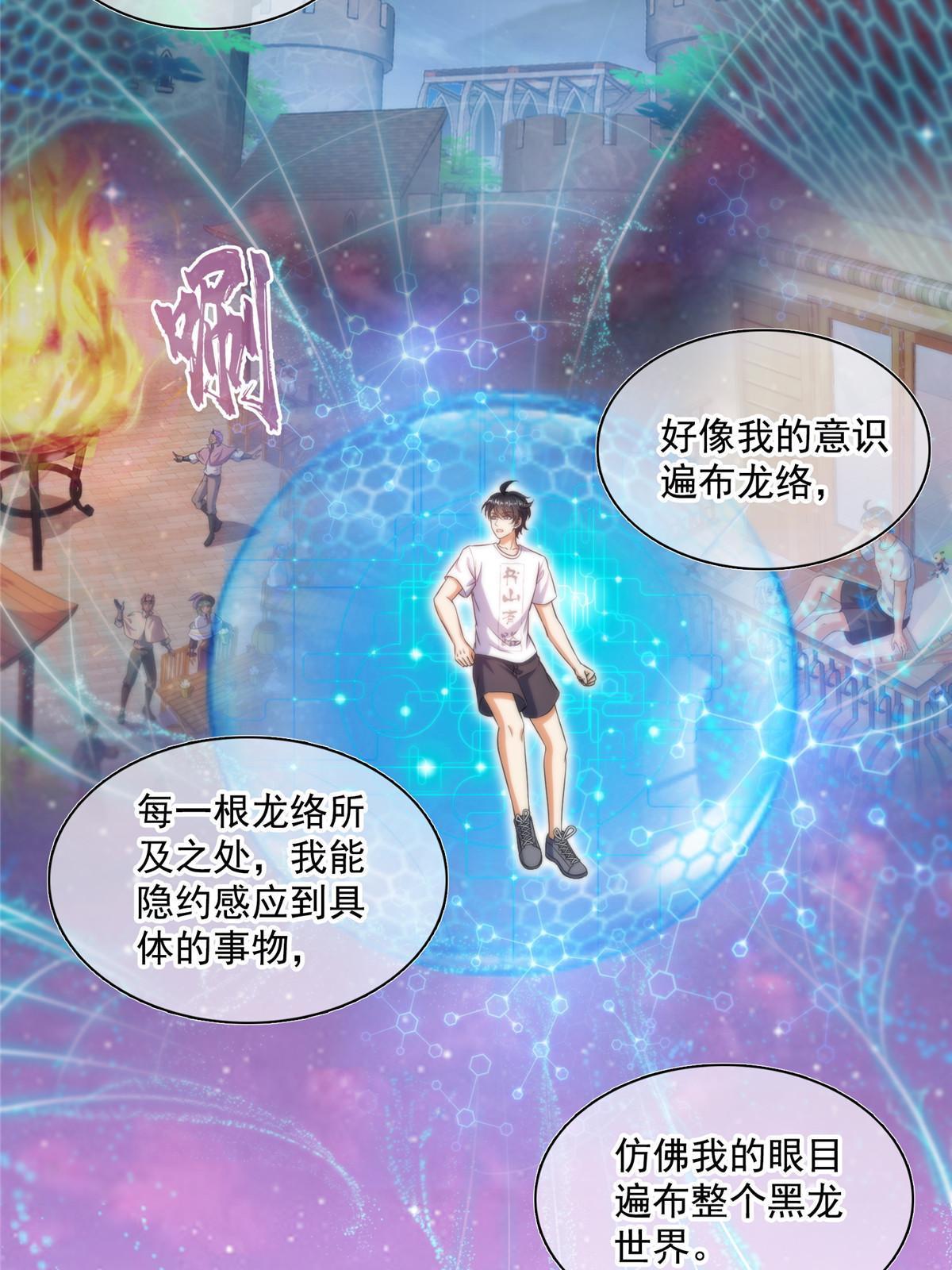 529 霸宋玄圣将你加入黑名单16