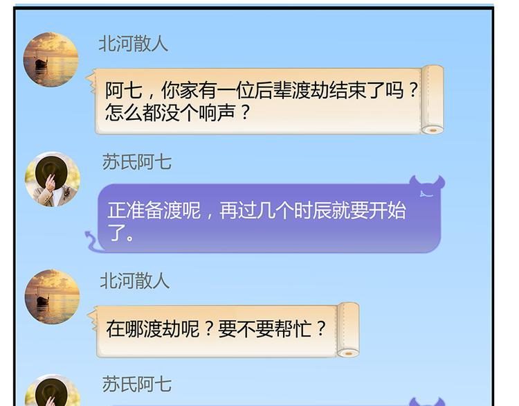 第04话 H市三品后天雷劫124