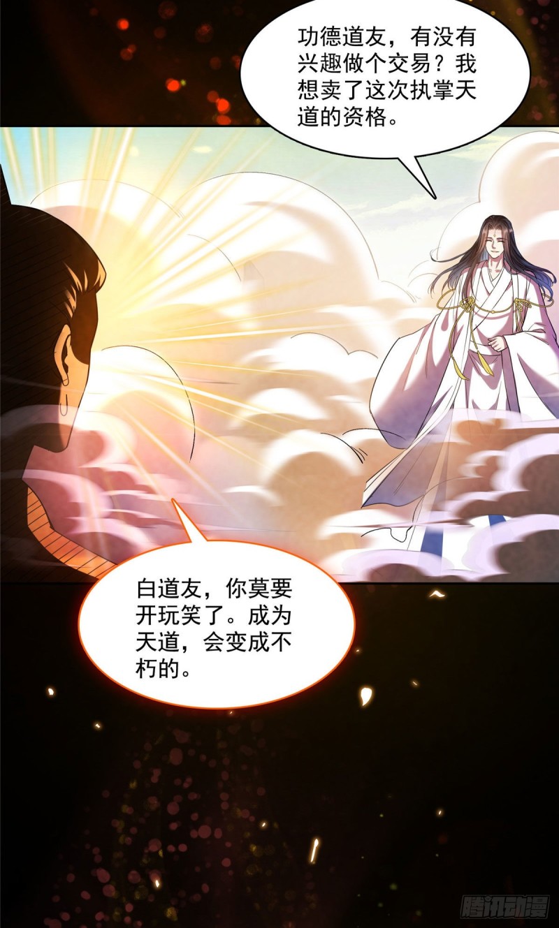 第377话但是，你不会后悔吗！10