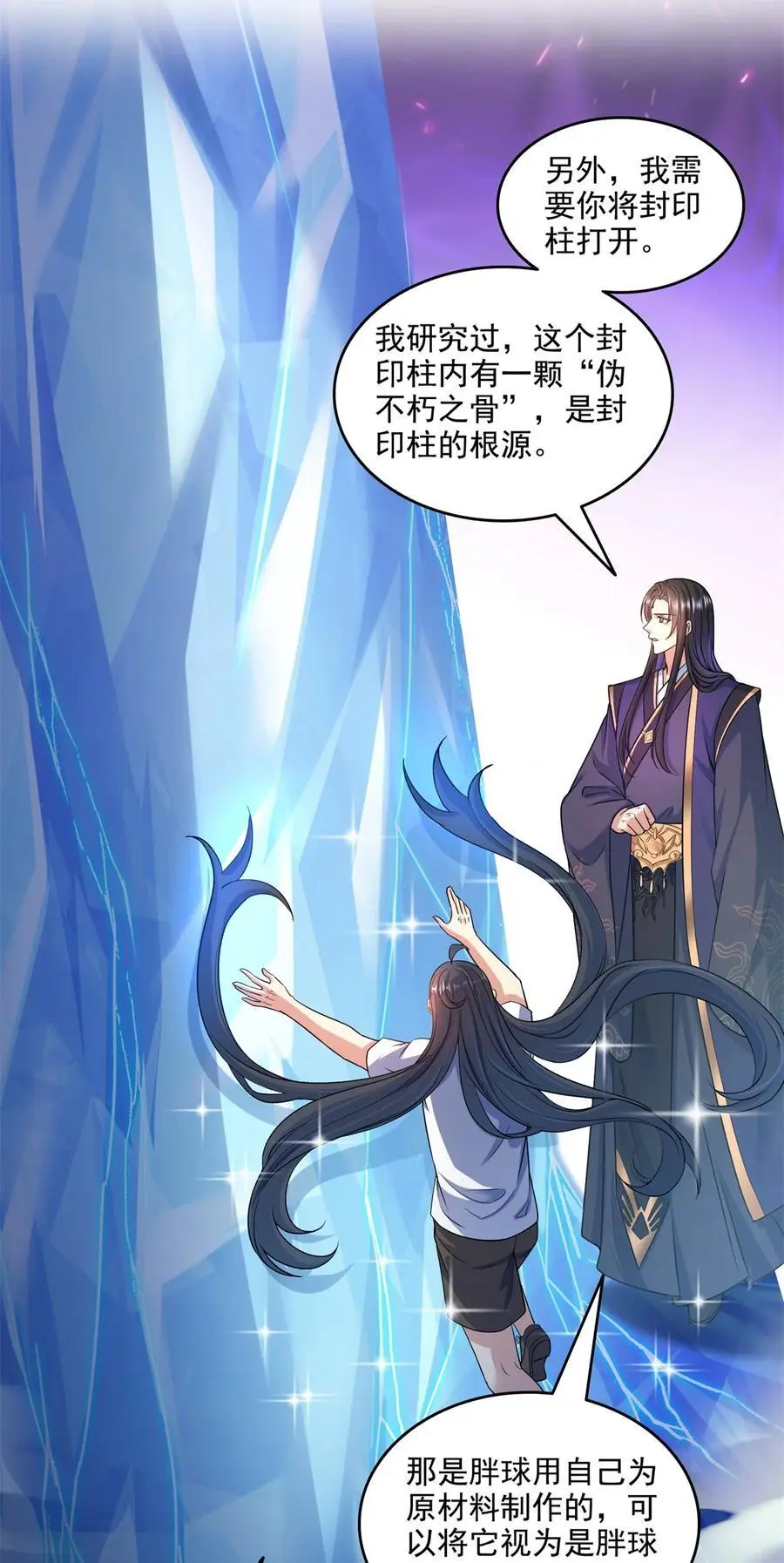 635 崩坏万物27