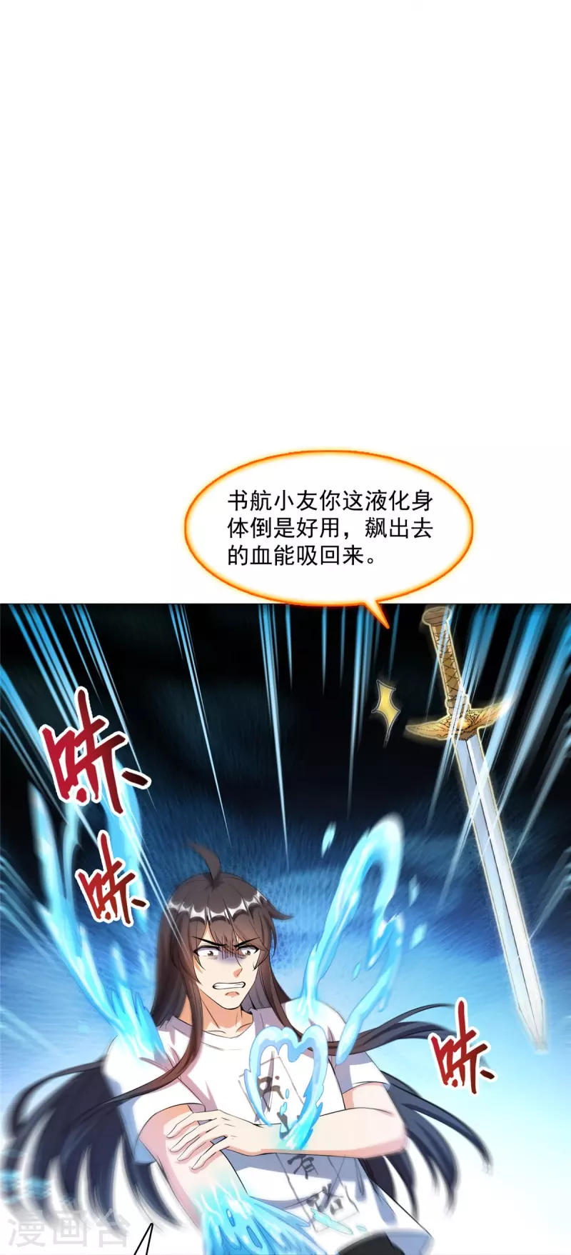第409话 天劫三十三兽组合法器投影30