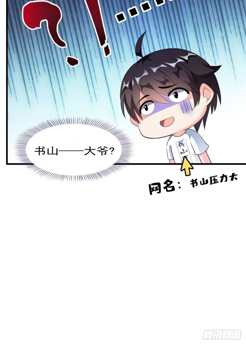 第356话百分百觉醒特殊能力！59