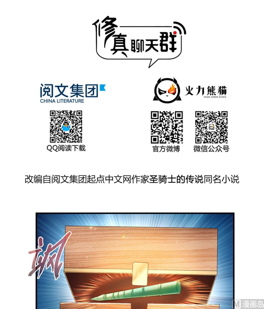第274话 卧艹，揍错人啦！1