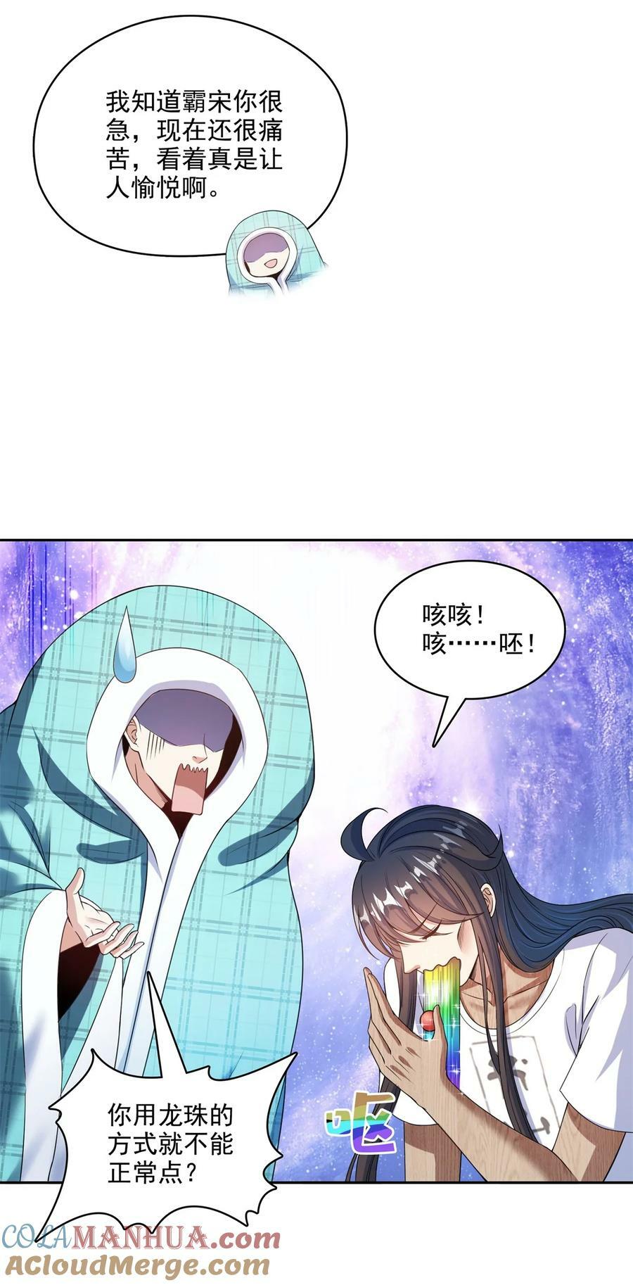 598 总纲传承篇36