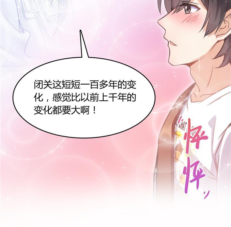 第76话 豆豆+白真君！111