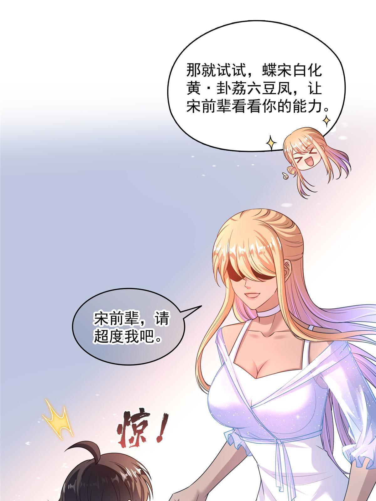 542 进入“为所欲为”模式12