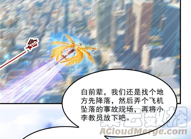 第134话 小李教员呢？42