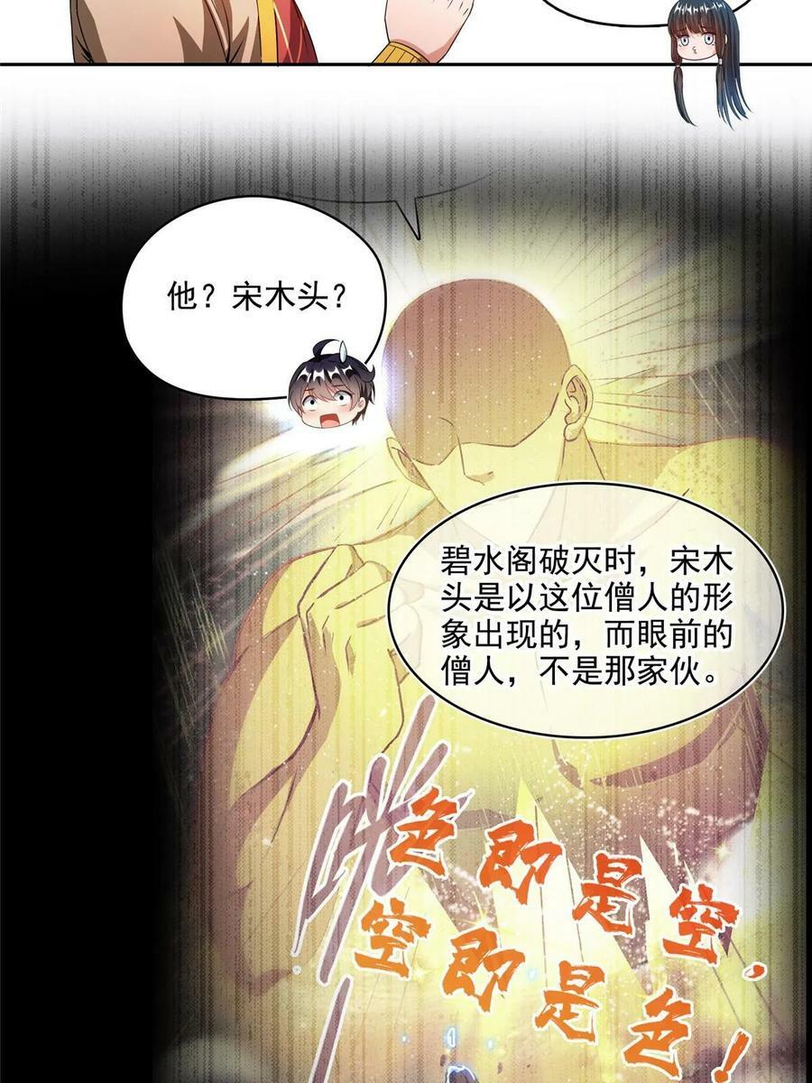 572 阴影圣地19