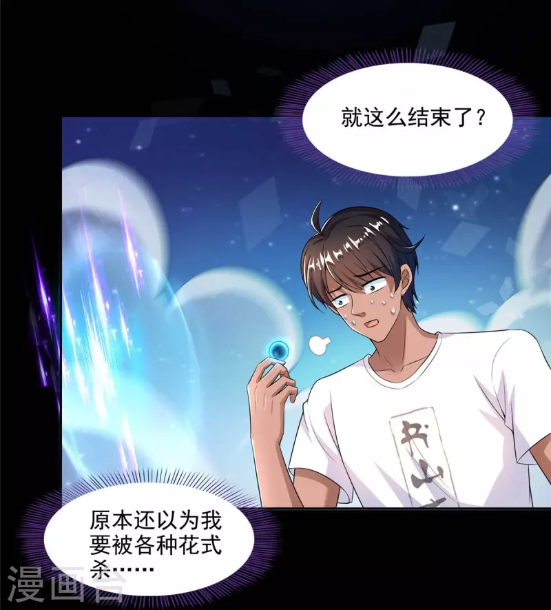 第466话 还好梦境里死不了人15