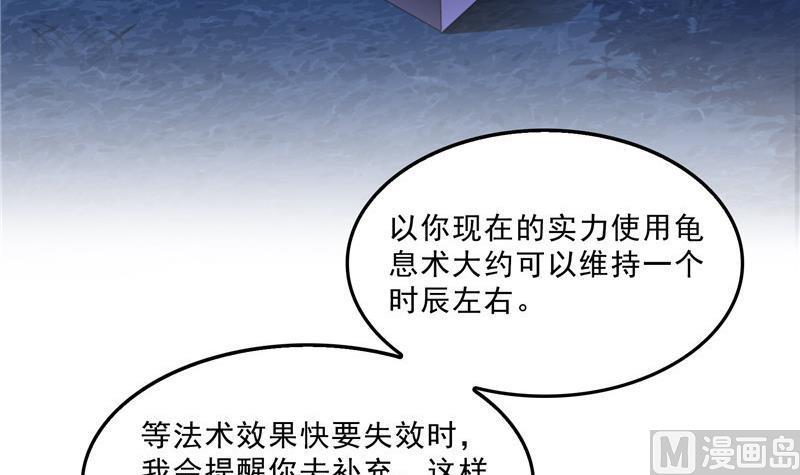 第130话 教你个龟息术要学不56