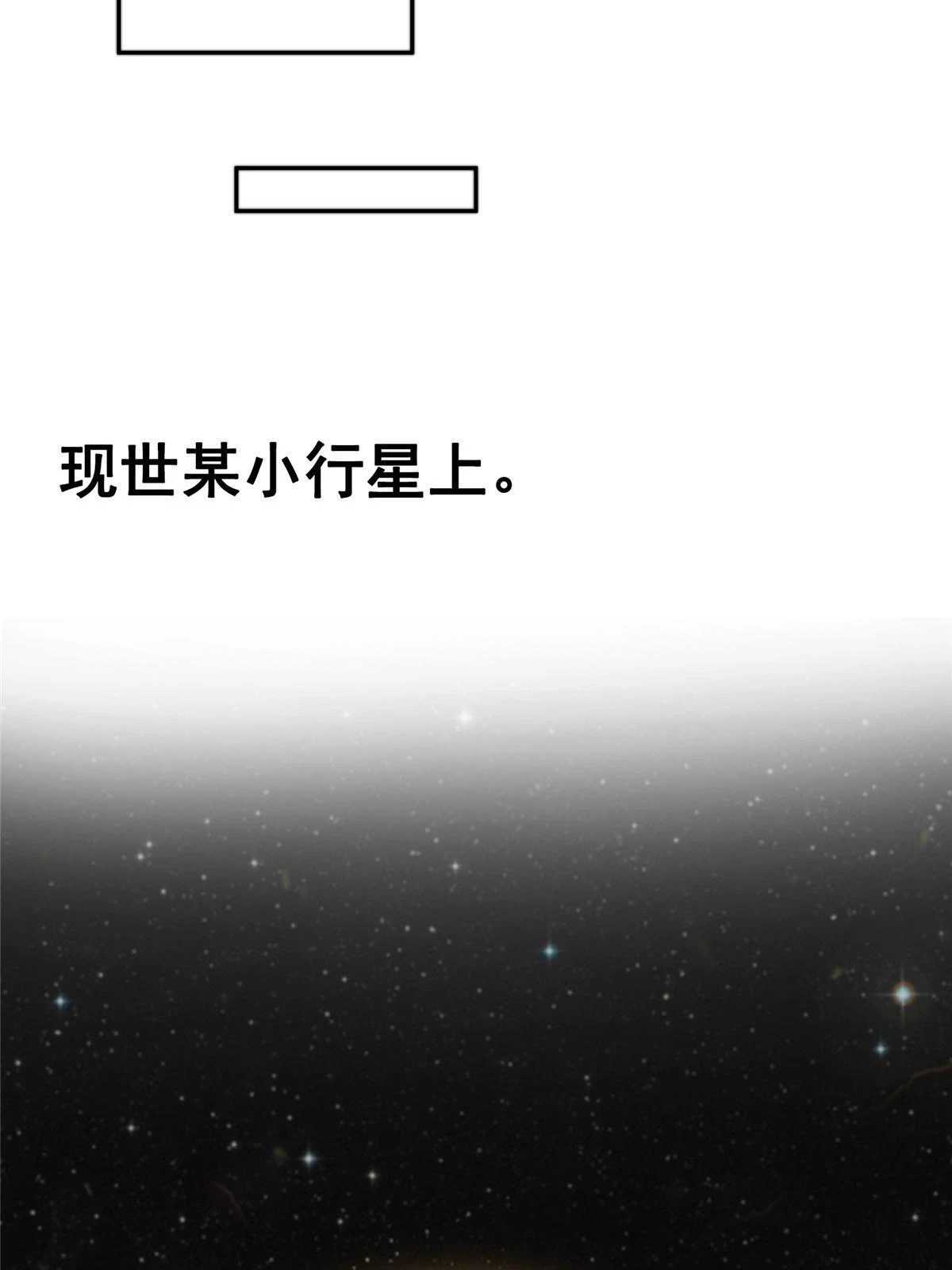 554 红、红烧天劫？23