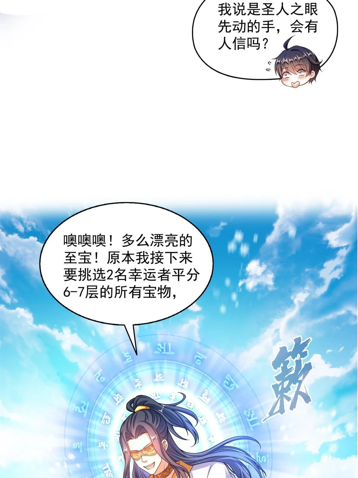 550 神击？氪金一击！9