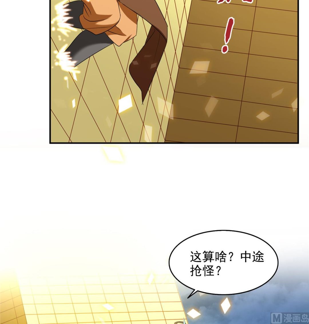 第281话 突袭！18
