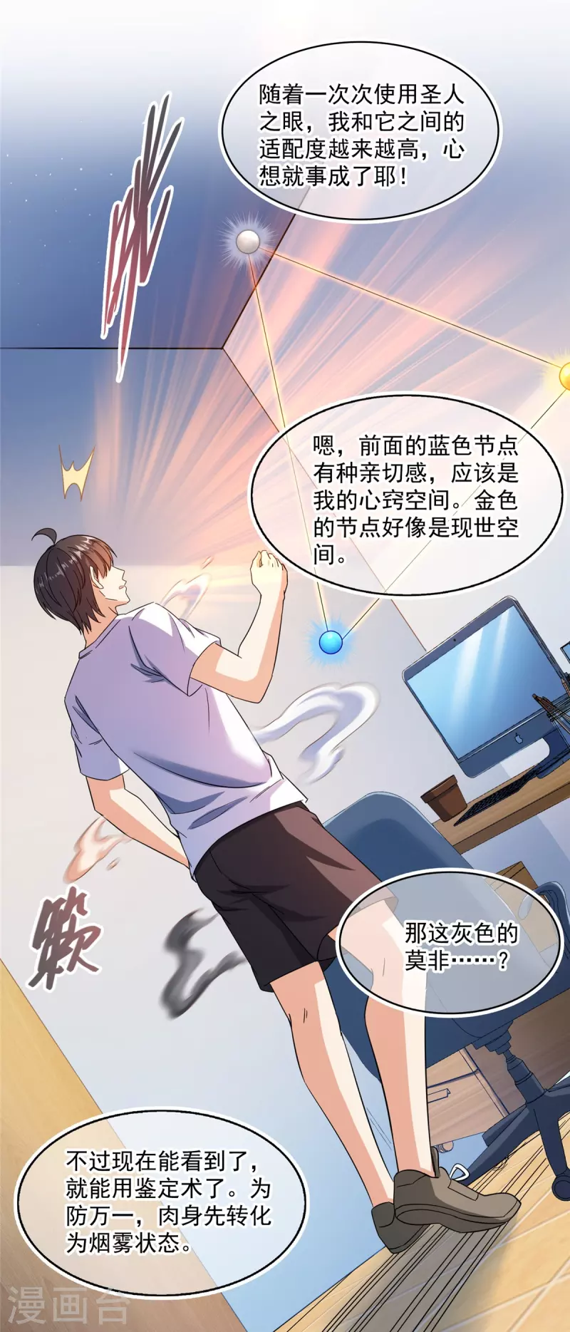 第482话 挂机聊天29