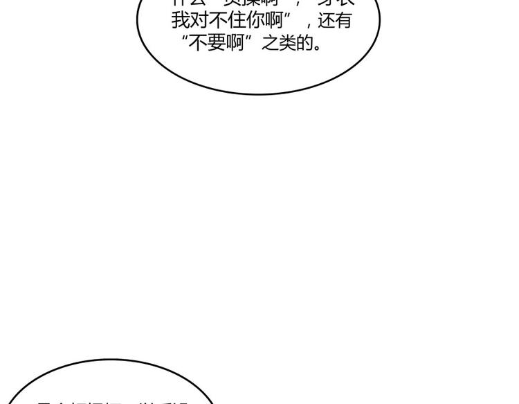 第29话 觉悟7
