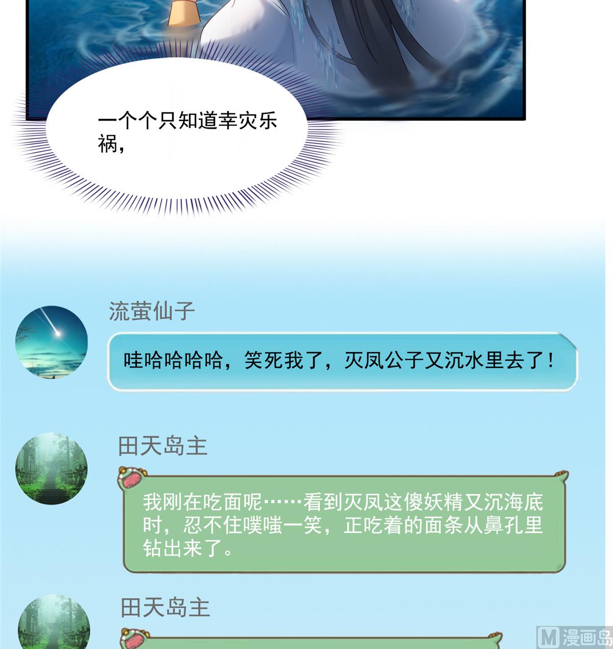 第268话 全国人民纷纷贺电11