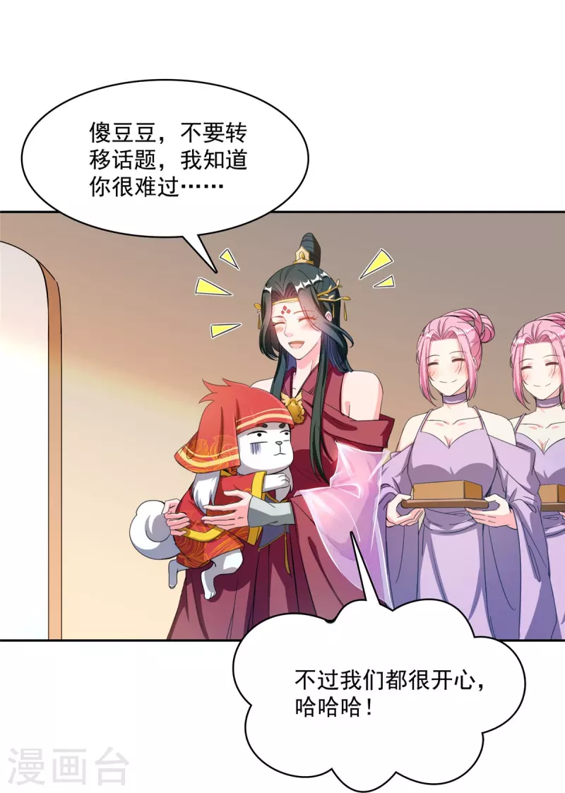 第428话 抢亲！22