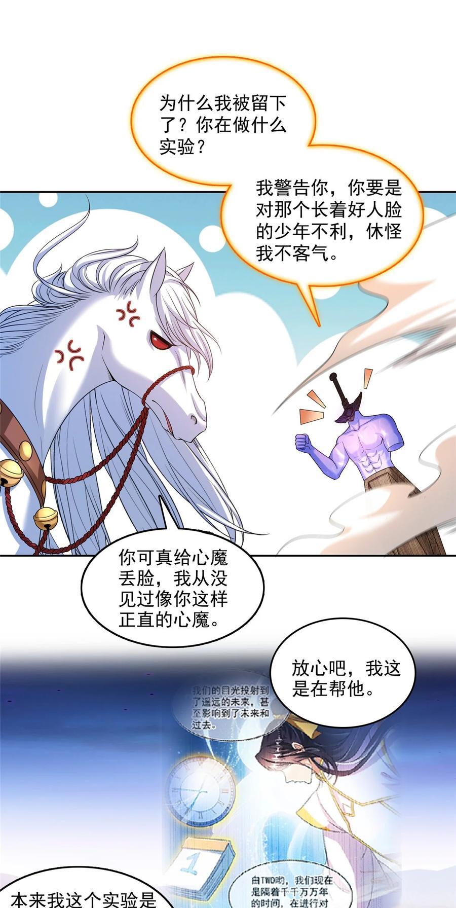 609 衰死之劫1