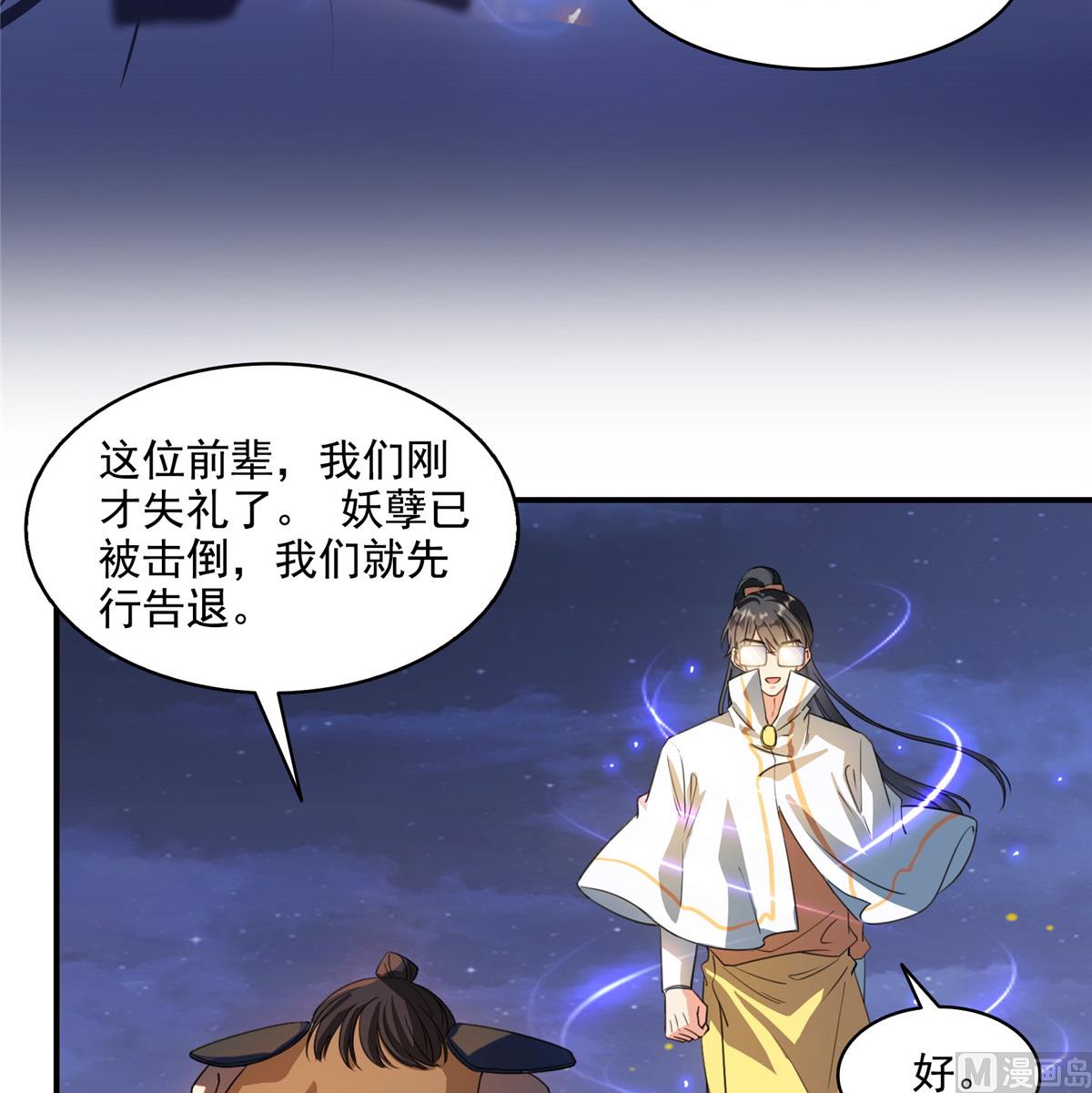 第283话 猛虎落地投降式27