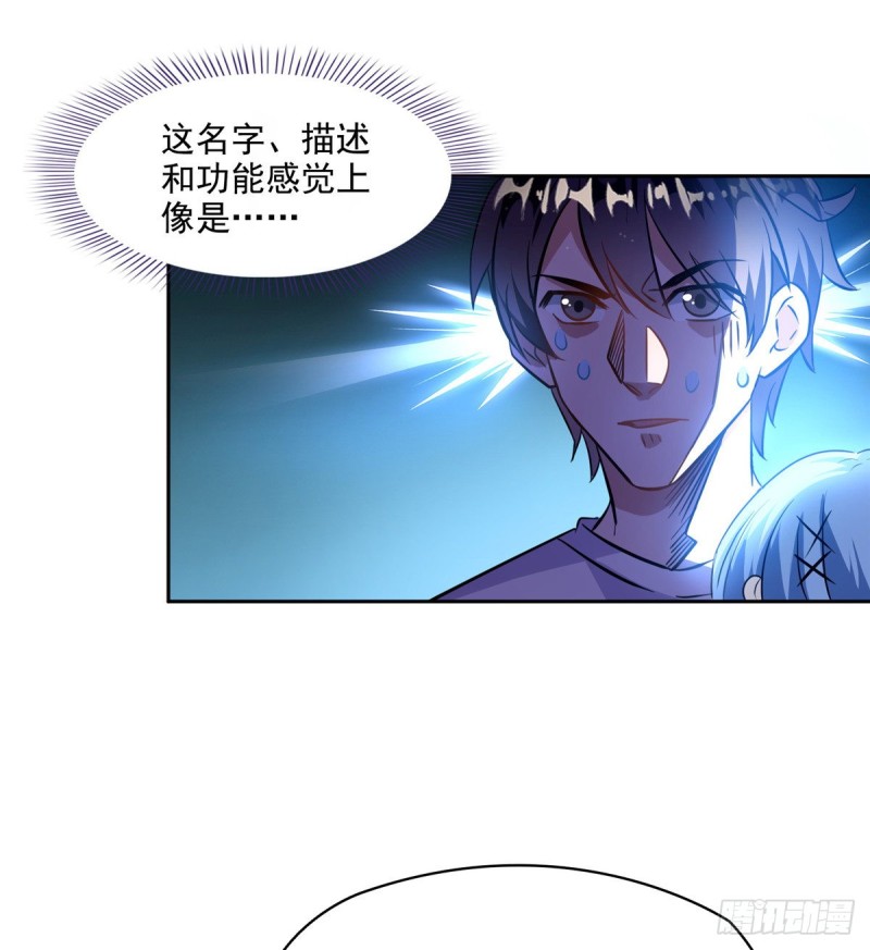 299 缺既强壮又能挖矿的家伙54