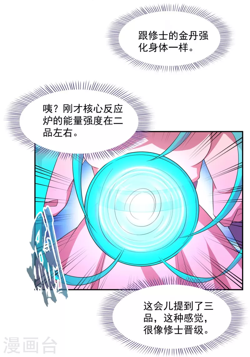 第480话 就算我害死了你17