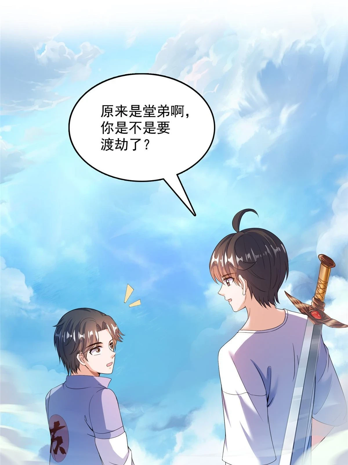 554 红、红烧天劫？46