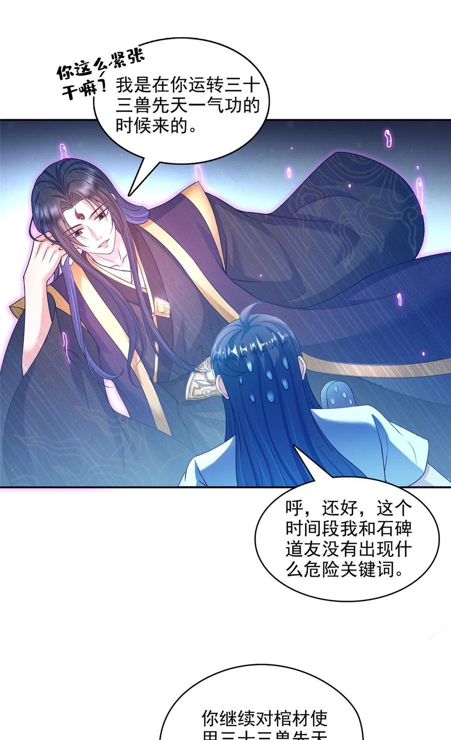 604 不同个体的证道11