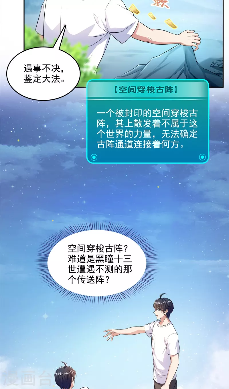 第505话黑龙世界3