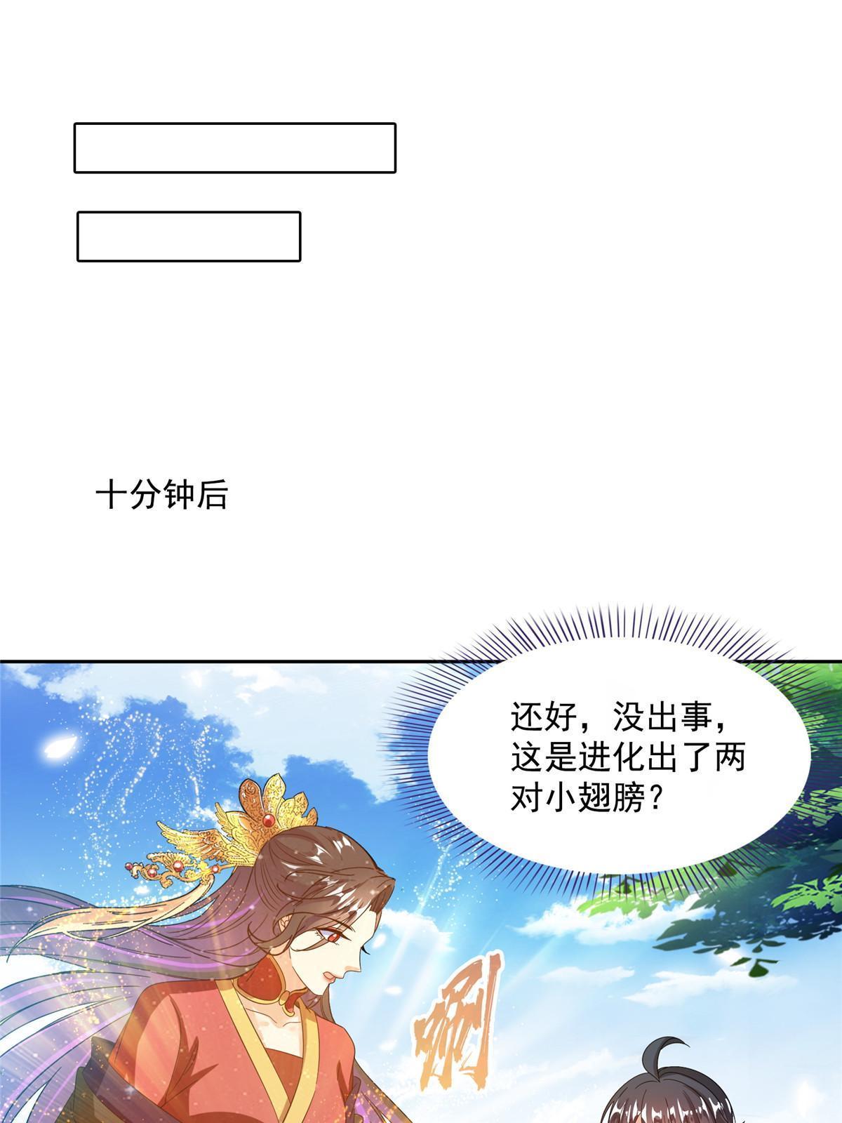 514 功德蛇美人，再次进化！42