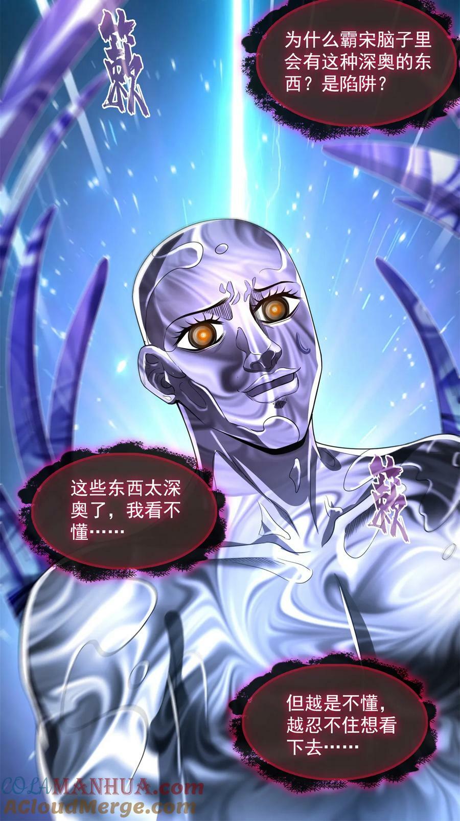 575 宋·裸装怼大佬·书航24