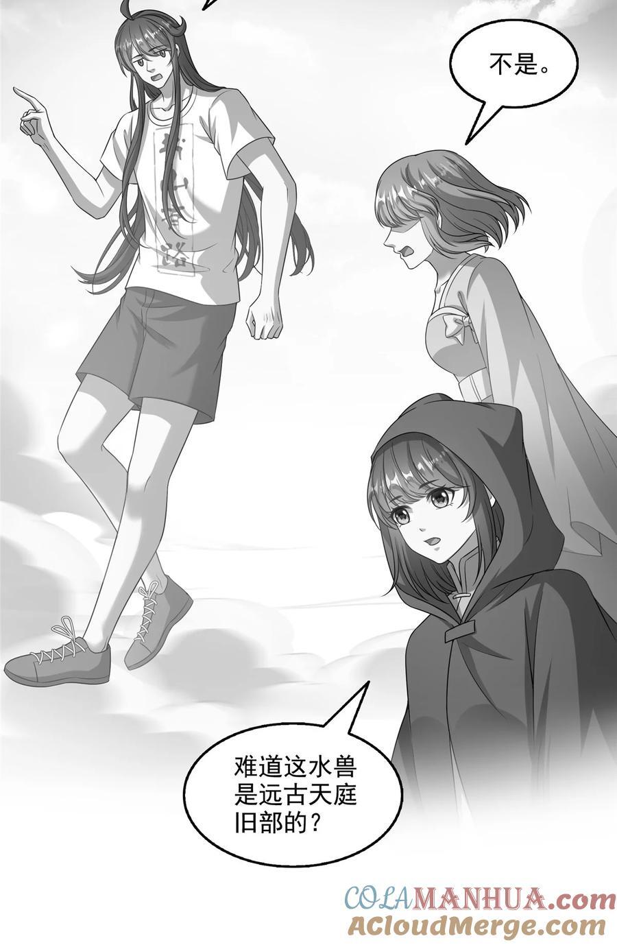 619 变异水兽20