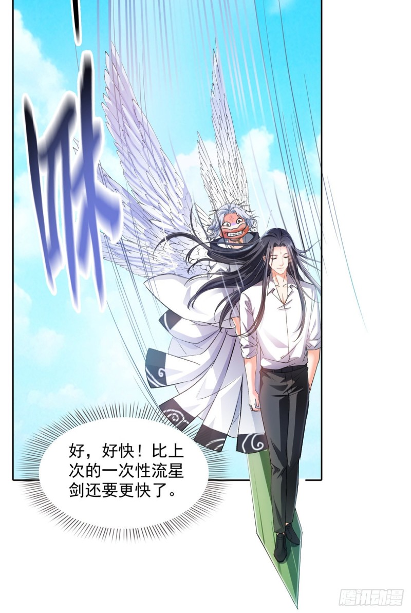 343 白尊者想要根新鲜的树枝43