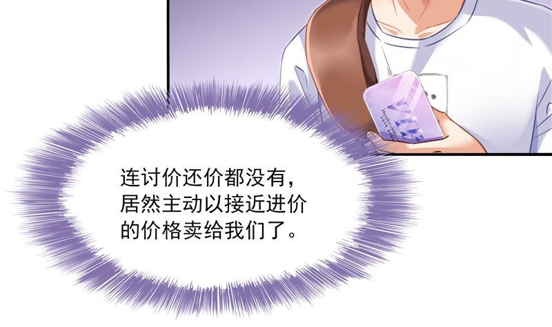 第81话 白前辈的运气可真好37