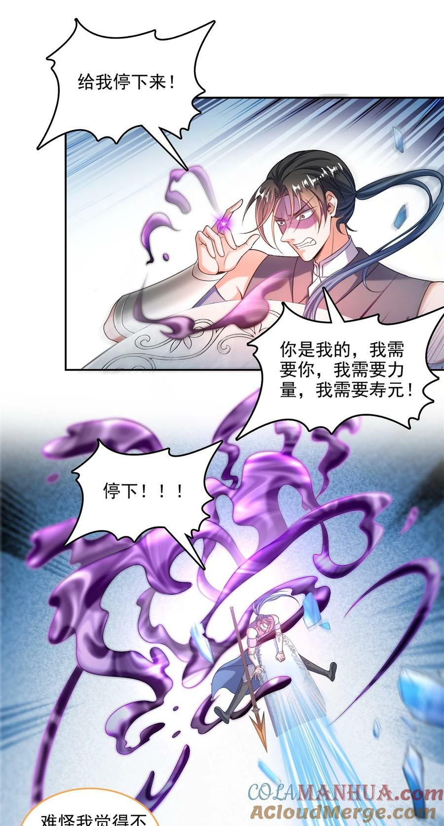 600 奇怪的石碑12
