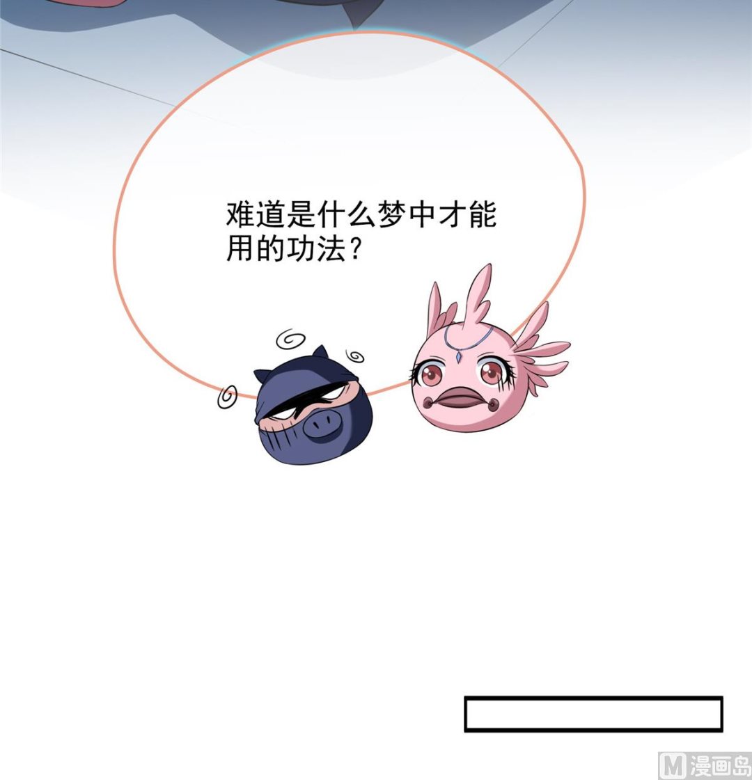 第283话 猛虎落地投降式16