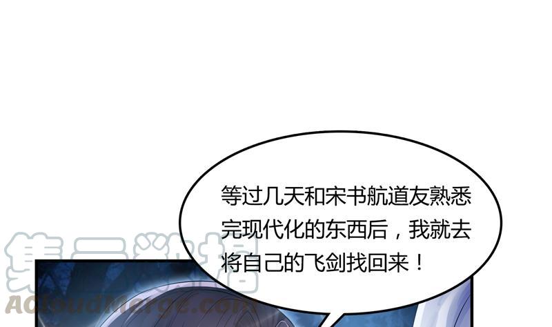 第77话 平地摔的前辈有多可怕78