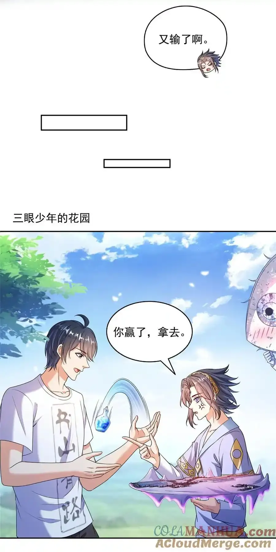 640 老爷又被坑了14