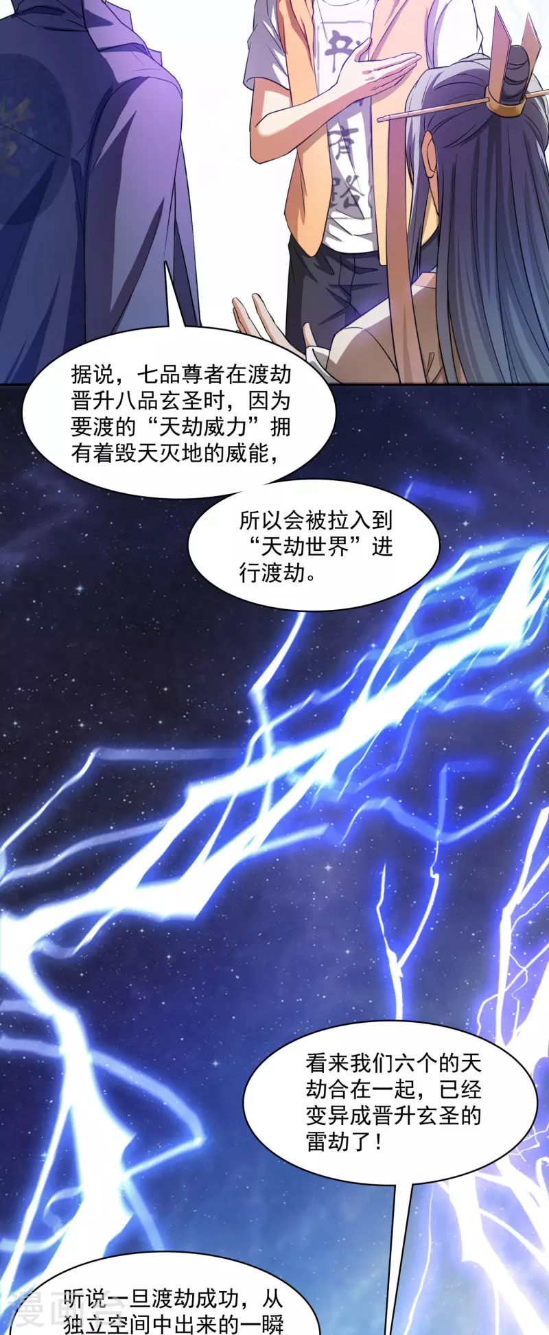 第393话 书航小友，我们交代遗言吧！3