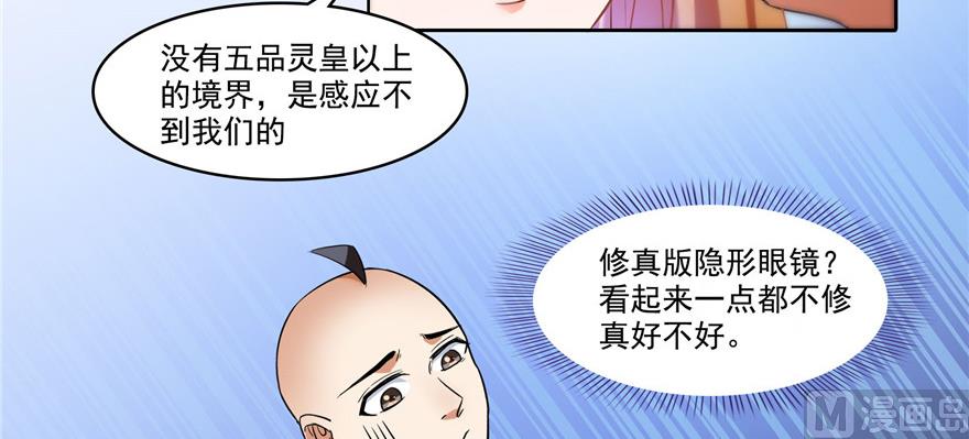 第228话 带刺的怪人？80