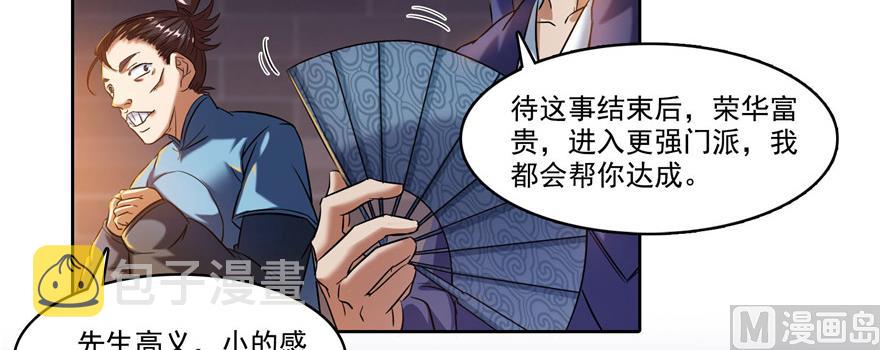 第228话 带刺的怪人？2