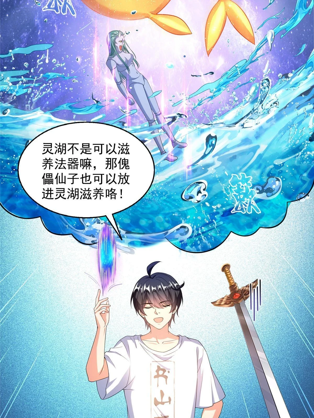 546 有钱任性30