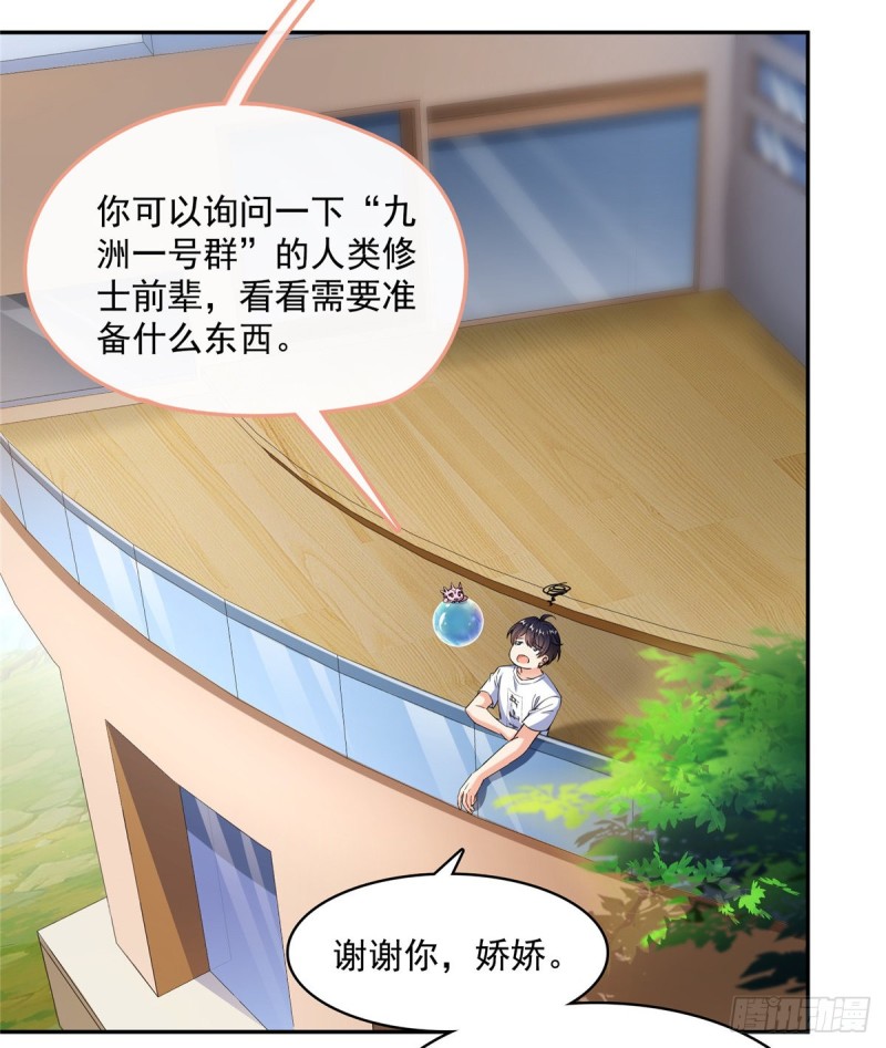 336 天劫会兵法，问你怕不怕25