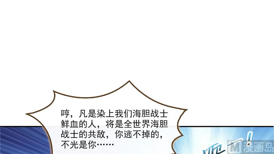 第233话 海胆战士二十年义务教育71