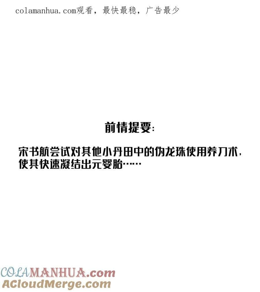 598 总纲传承篇0