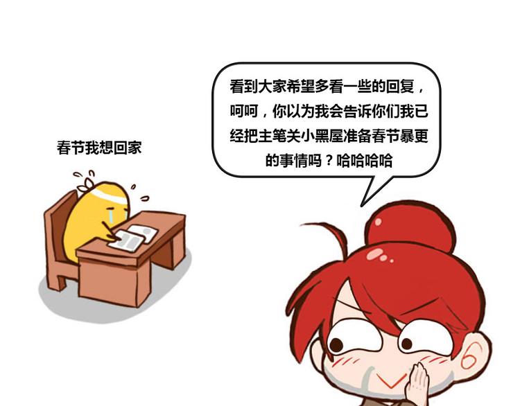 第37话 闪开，让我来装个逼！152