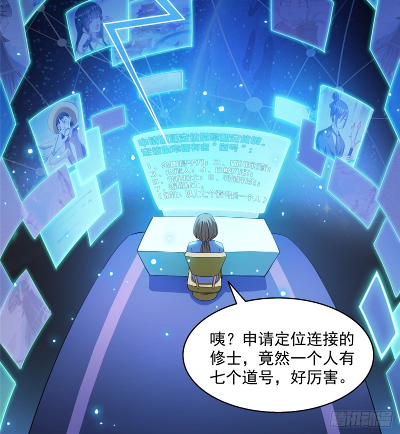 第319话 叶师姐道侣在线直播30