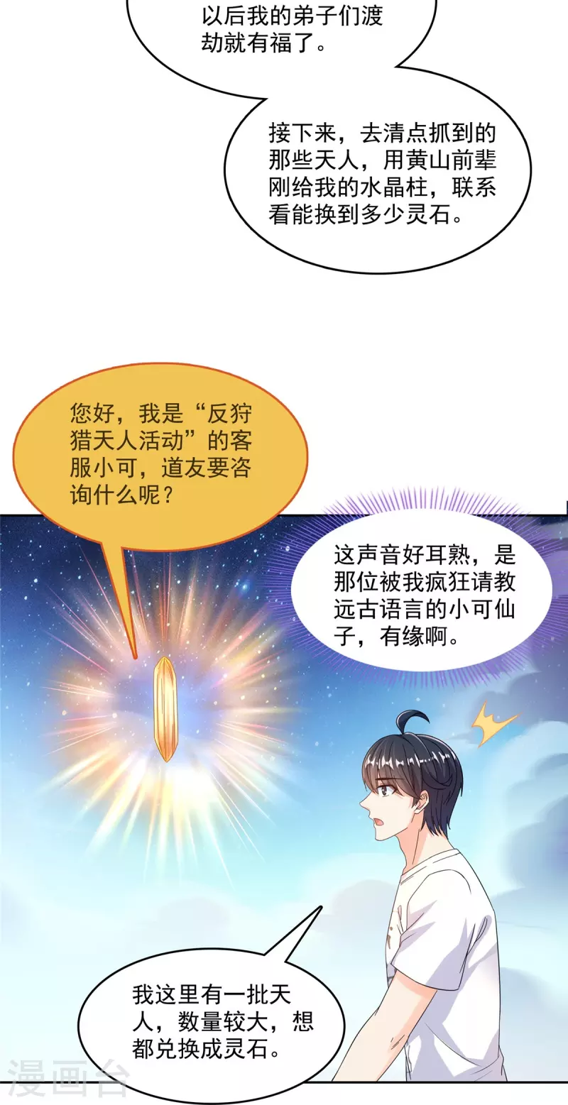 第499话天劫印记22